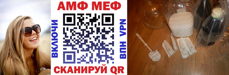 АМФ VHQ  Миньяр 