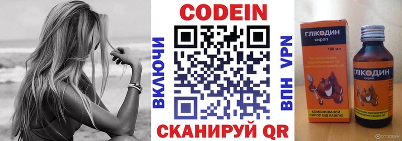 Кодеин напиток Lean (лин) kraken ссылки Миньяр