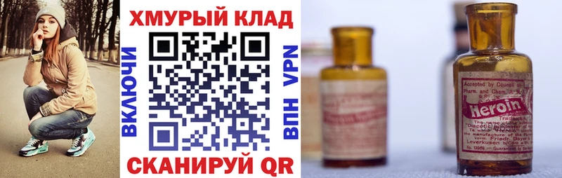 Героин Афган  купить наркоту  Миньяр 