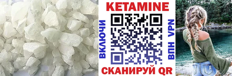 где можно купить   Миньяр  КЕТАМИН ketamine 