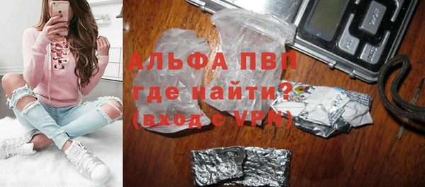 apvp Бронницы