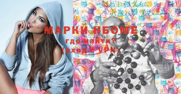 МДМА Бородино