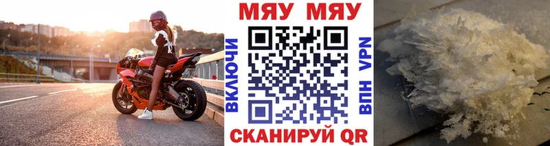 Меф мука  Миньяр 