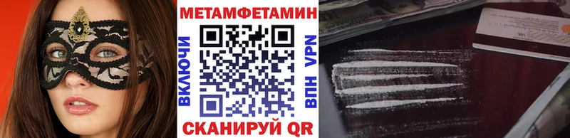 Первитин мет сайты даркнета клад Миньяр